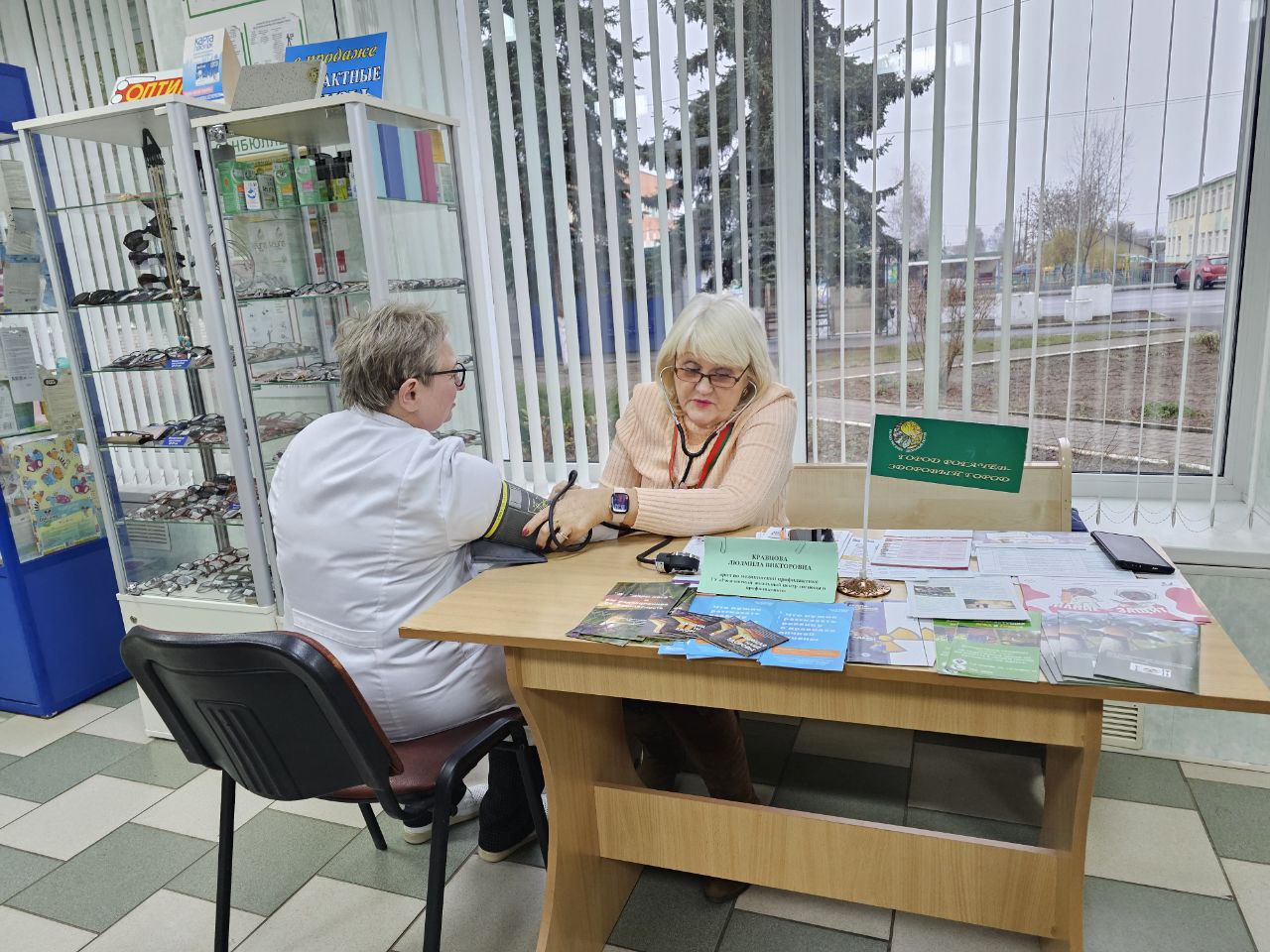 Об акции «Цифры здоровья: артериальное давление»