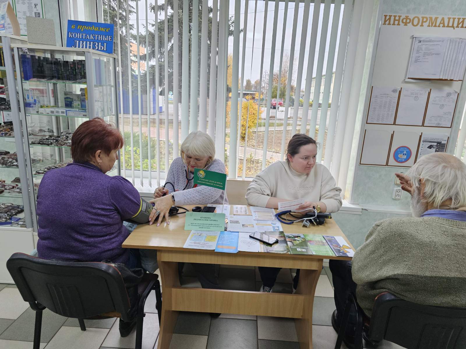 Об акции «Цифры здоровья: артериальное давление»