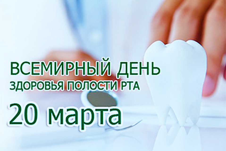 Сделай улыбку своей визитной карточкой: позаботься о здоровье зубов сегодня!
