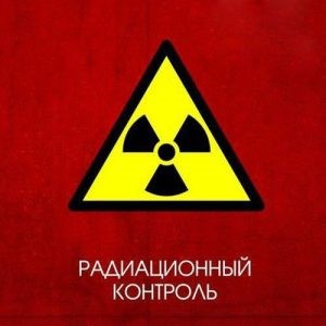 О радиационном контроле дикорастущей продукции, а также мяса диких животных и рыбы местного улова