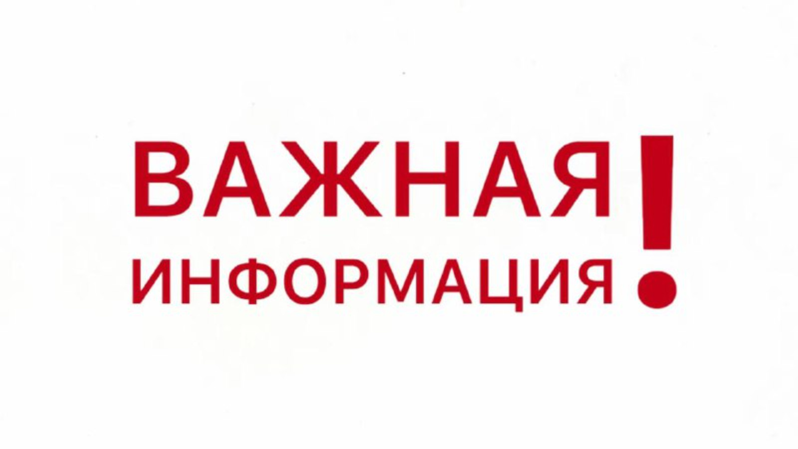 Постановление Министерства здравоохранения Республики Беларусь от 04.08.2025 №67 «Об утверждении санитарных норм и правил»