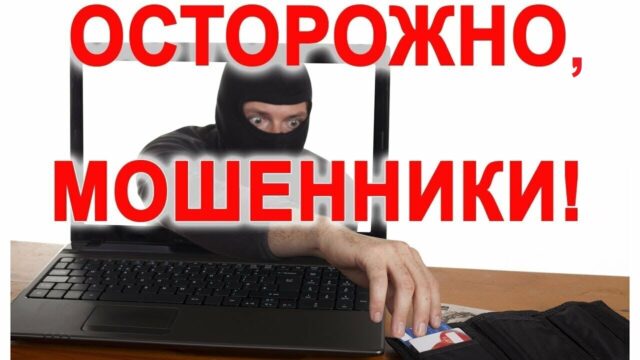 О принятии дополнительных мер по предупреждению преступлений в сфере информационно-коммуникационных технологий