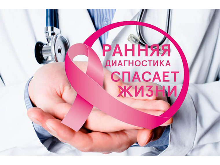 Как вовремя обнаружить онкозаболевание