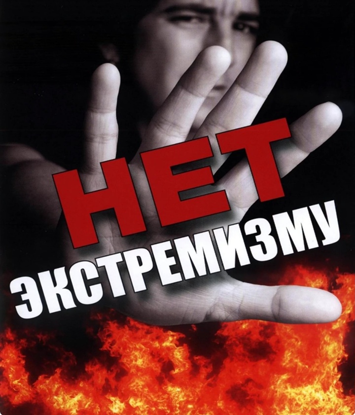 Видеоролики против экстремизма