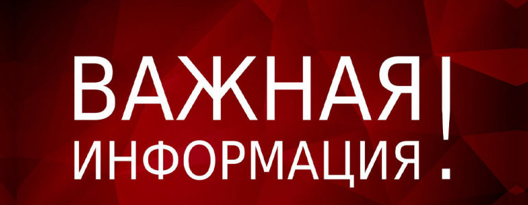 О запрещенной продукции