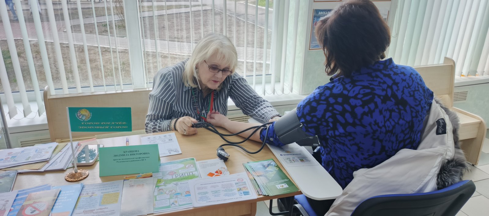 Об акции «Цифры здоровья: артериальное давление»