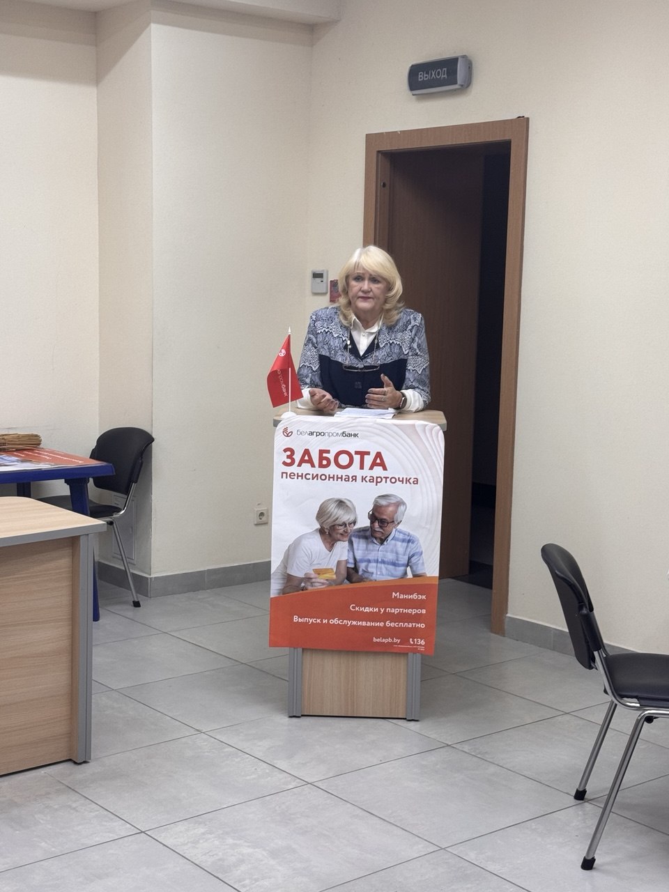 Занятие в рамках профилактического проекта «Здоровый образ жизни и долголетие»