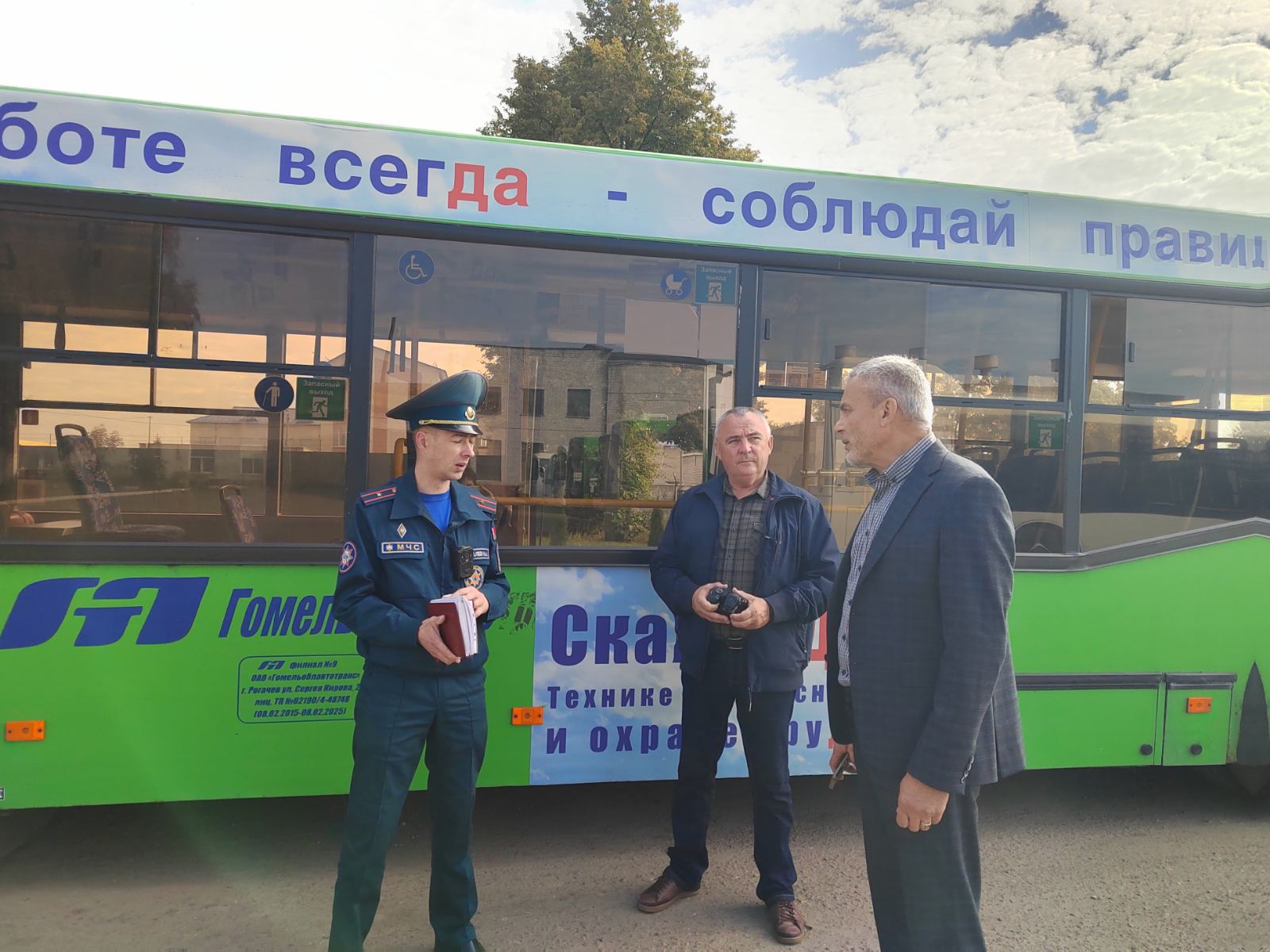 Мобильная группа