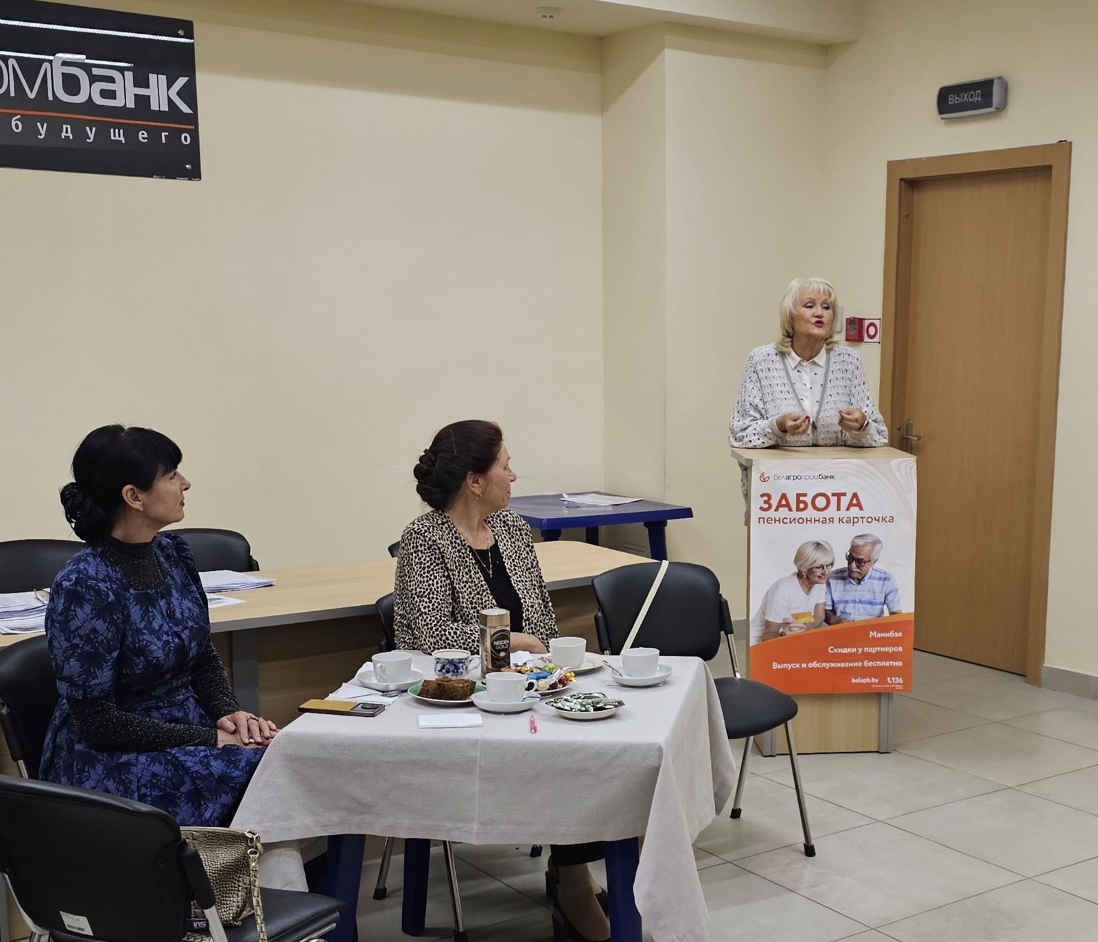 Занятие в ОАО 