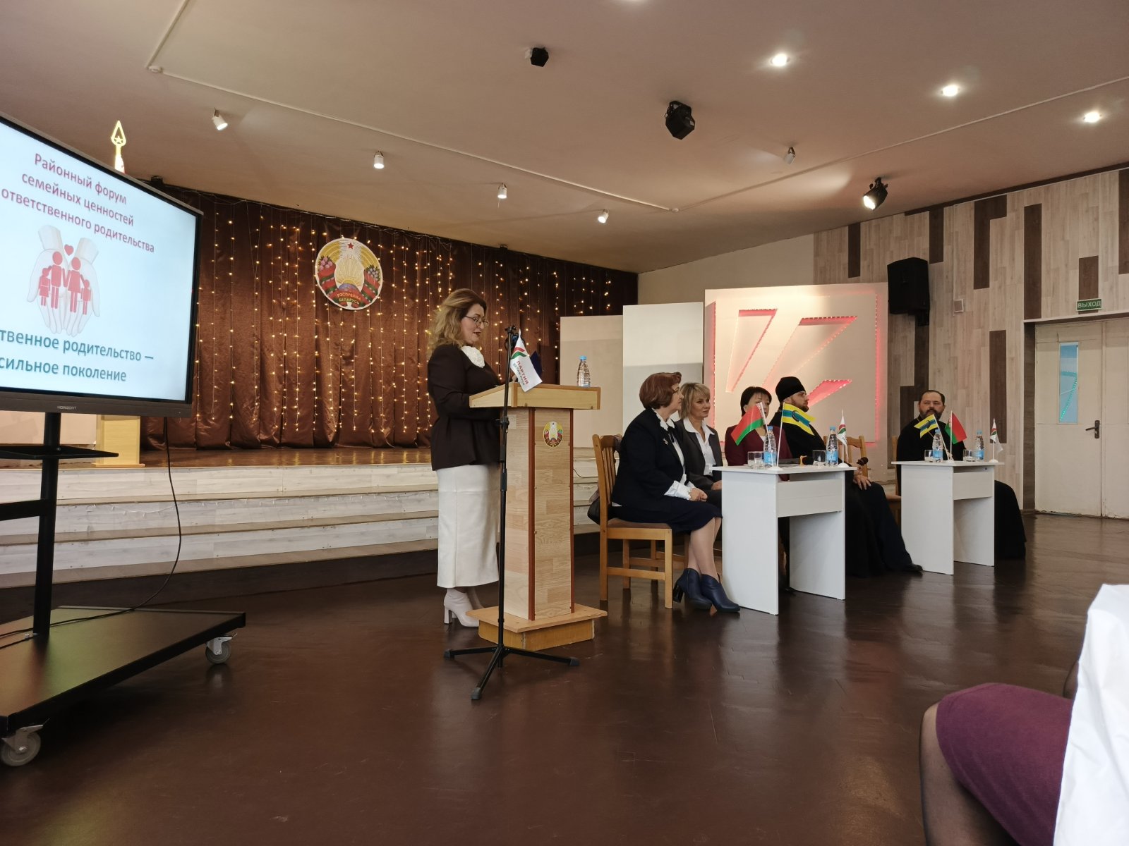 Семейные ценности объединяют!