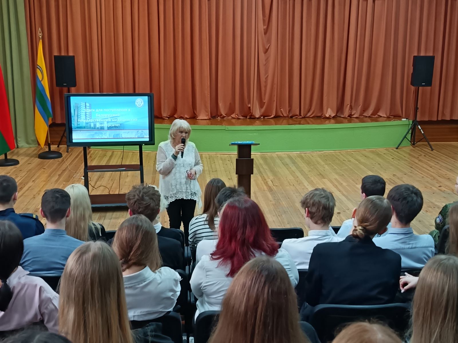 Занятие по профориентации с учащимися ГУО 