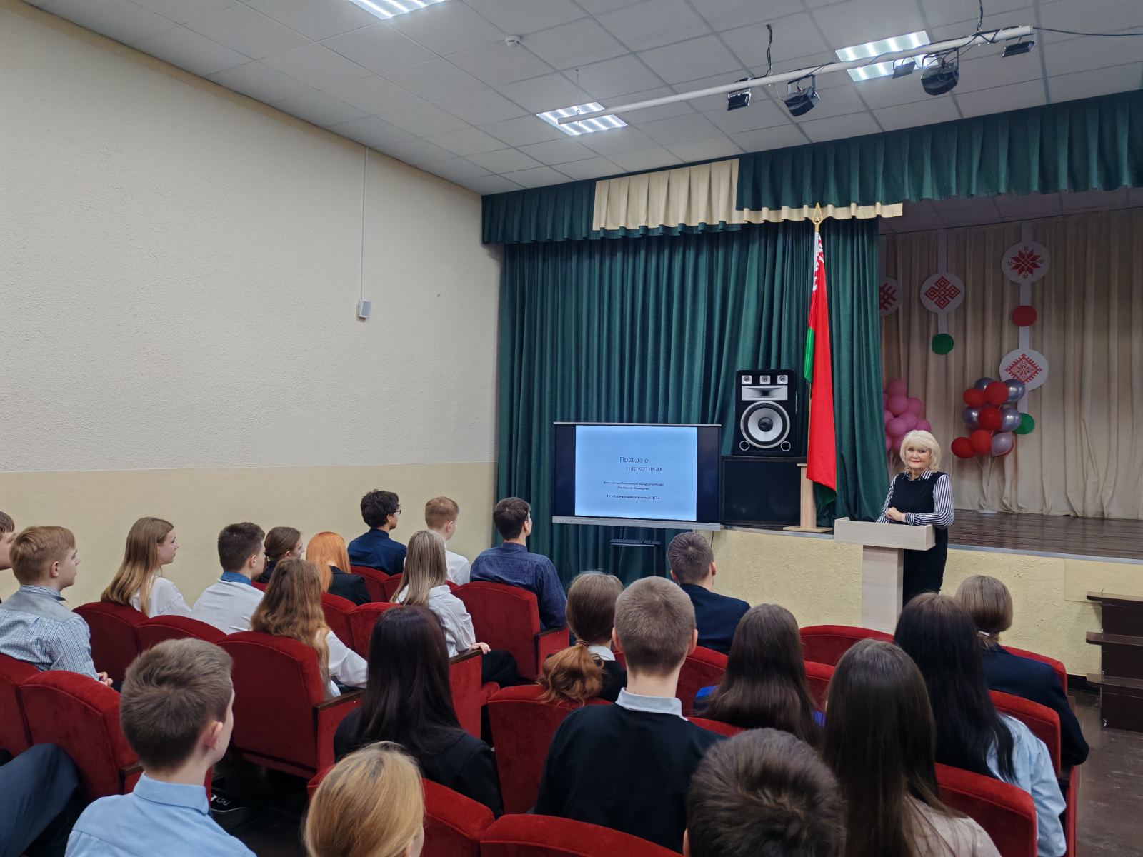 Занятие по профориентации с учащимися 9-х классов ГУО 