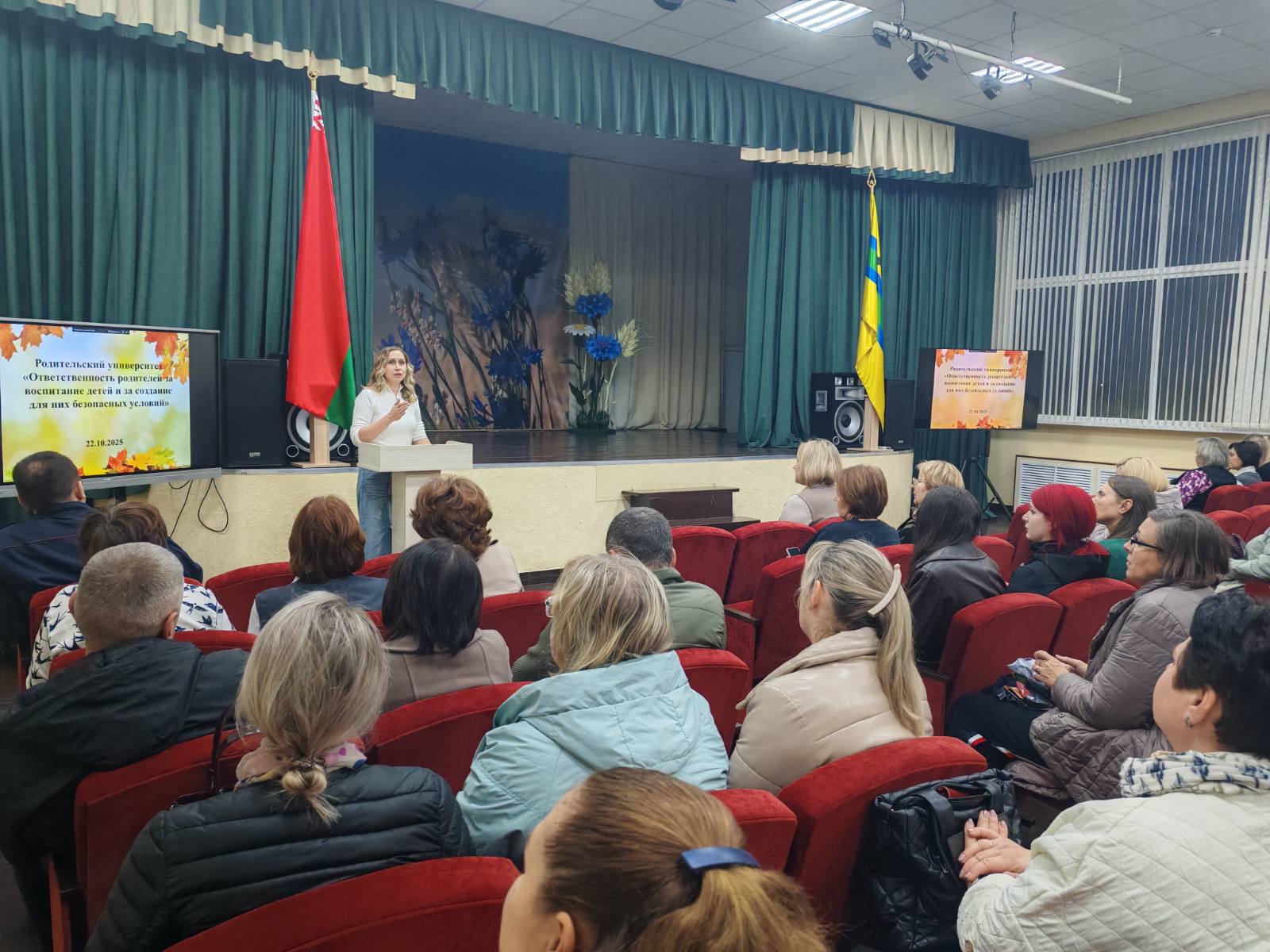 Родительское собрание в ГУО 