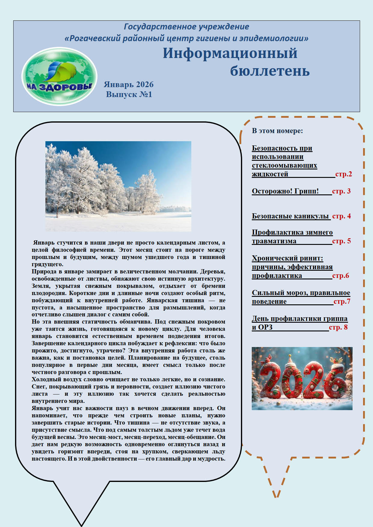 Электронная газета 